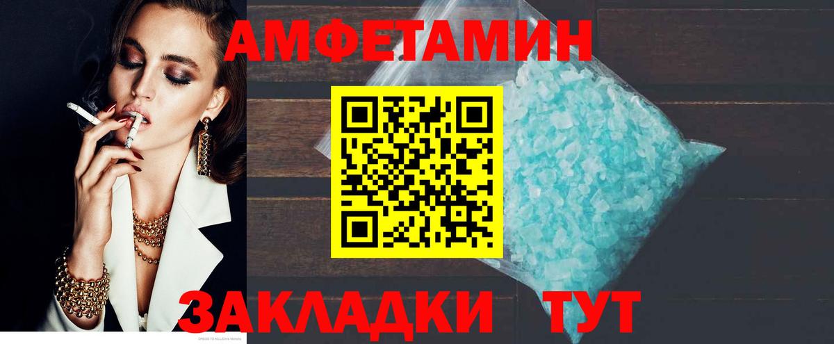 Ессентуки  Amphetamine  Amphetamine  Вход с VPN  Амфетамин VHQ 