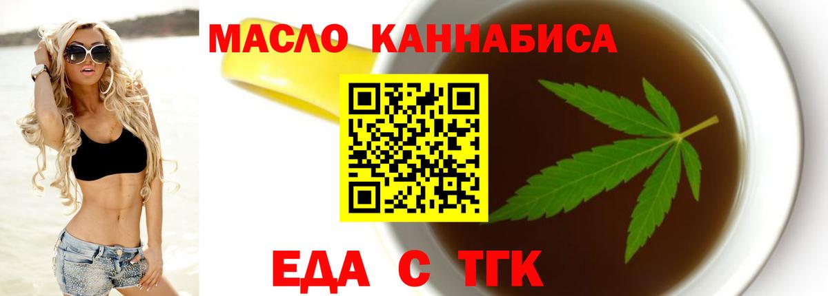 Ессентуки  Еда ТГК марихуана  Вход с VPN 