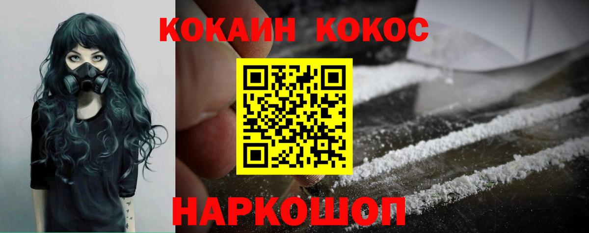Ессентуки  наркотики  Кокаин 99%  Вход с VPN  COCAIN Columbia 