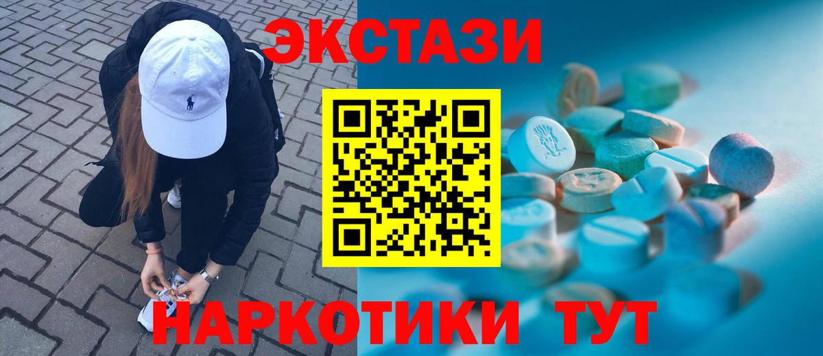 Ессентуки  Экстази mix  ЭКСТАЗИ  Вход с VPN  ЭКСТАЗИ louis Vuitton 