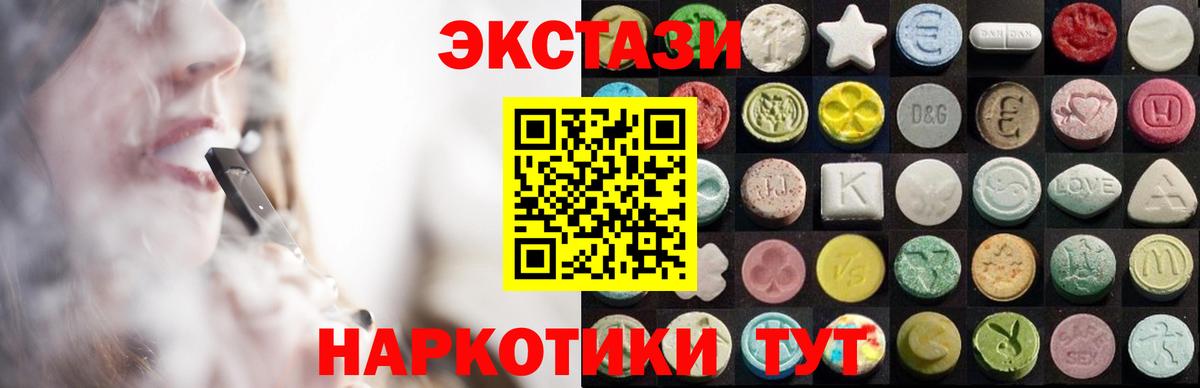 ЭКСТАЗИ TESLA Ессентуки
