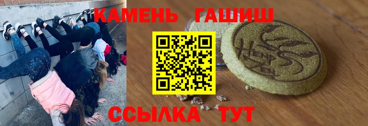ГАШИШ Изолятор  Вход с VPN  ГАШ hashish  ГАШ  Ессентуки 