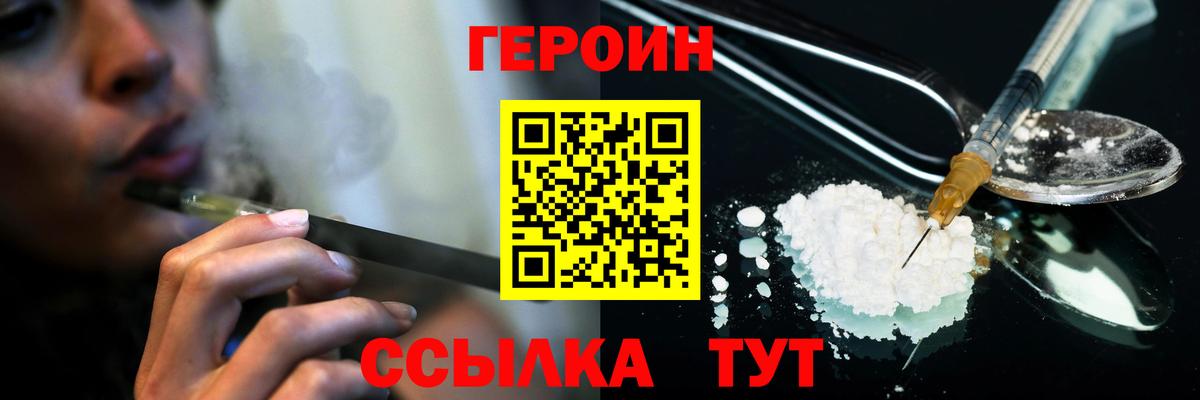Героин гречка Ессентуки