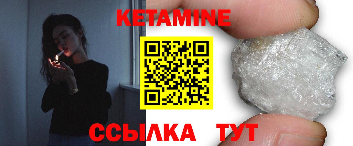 Кетамин ketamine  Вход с VPN  Ессентуки 