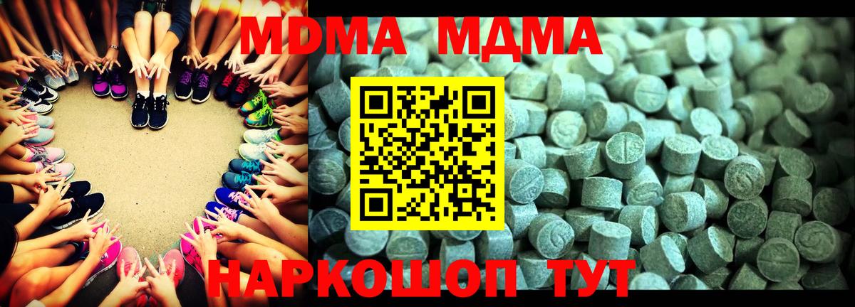 Ессентуки  МДМА  Вход с VPN  MDMA crystal 