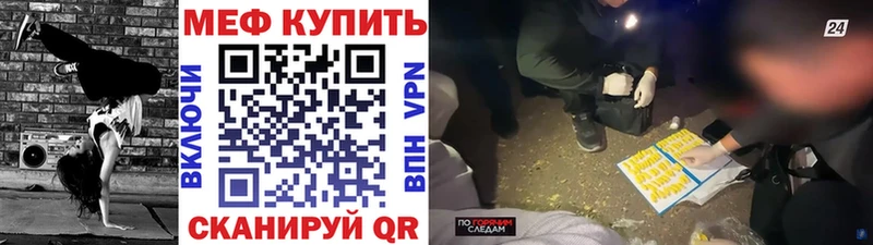 Меф мяу мяу мука Ессентуки