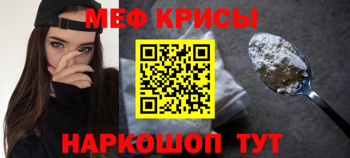 Мефедрон мука Ессентуки