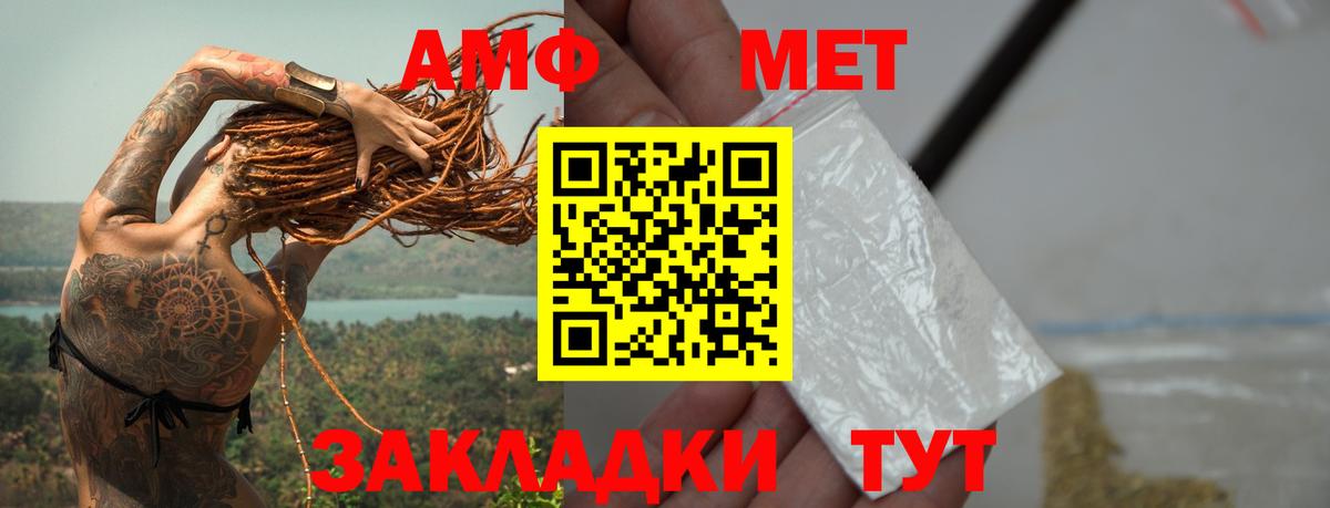 Метамфетамин винт  МЕТАМФЕТАМИН  Ессентуки  Вход с VPN 