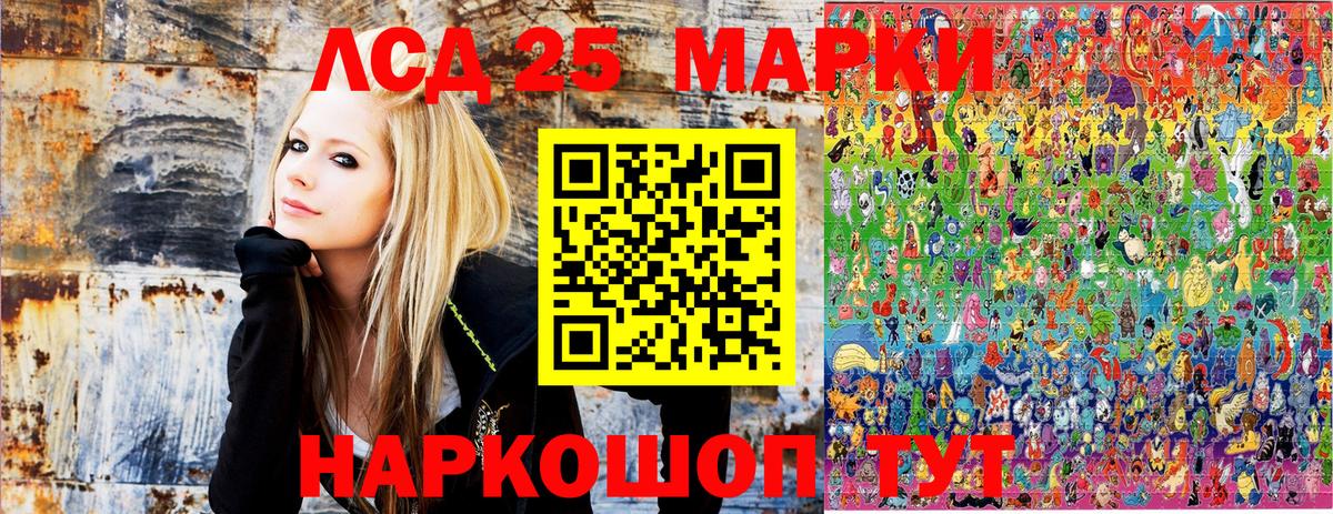 Наркотические марки 1500мкг Ессентуки