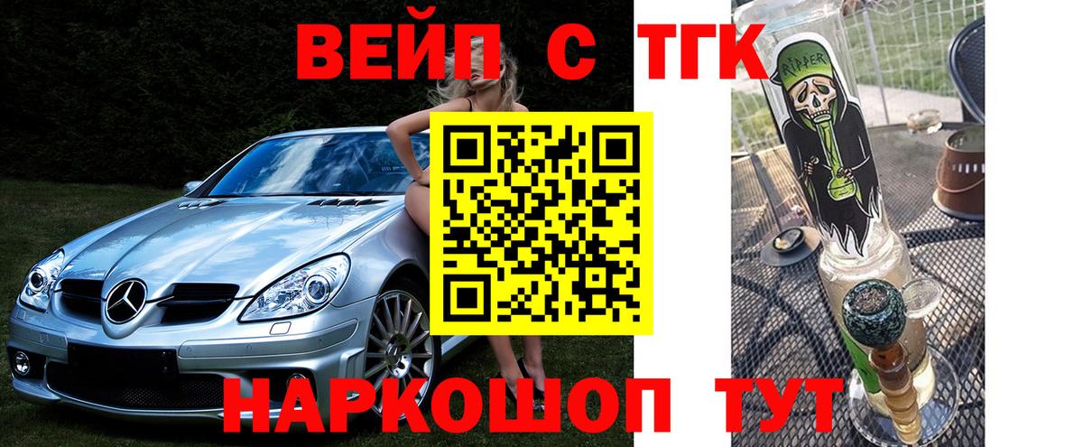 Дистиллят ТГК гашишное масло Ессентуки